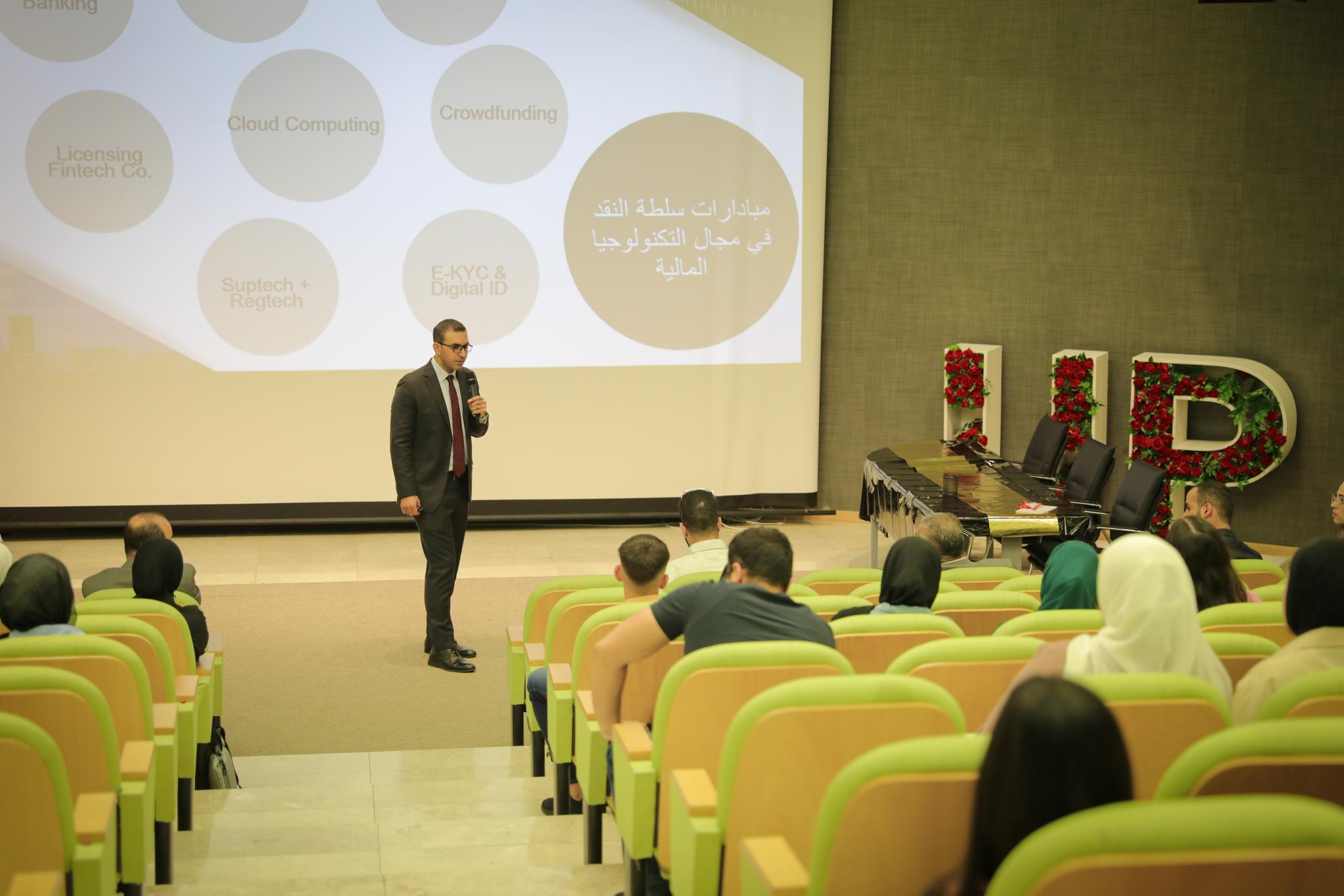 The Arab American University and the Palestine Monetary Authority Hold a Lecture on Financial Technology