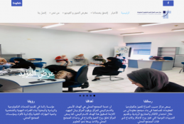 Hassib Al-Sabbagh Center in AAUP Launches its New Website